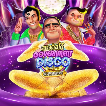 Government Disco
